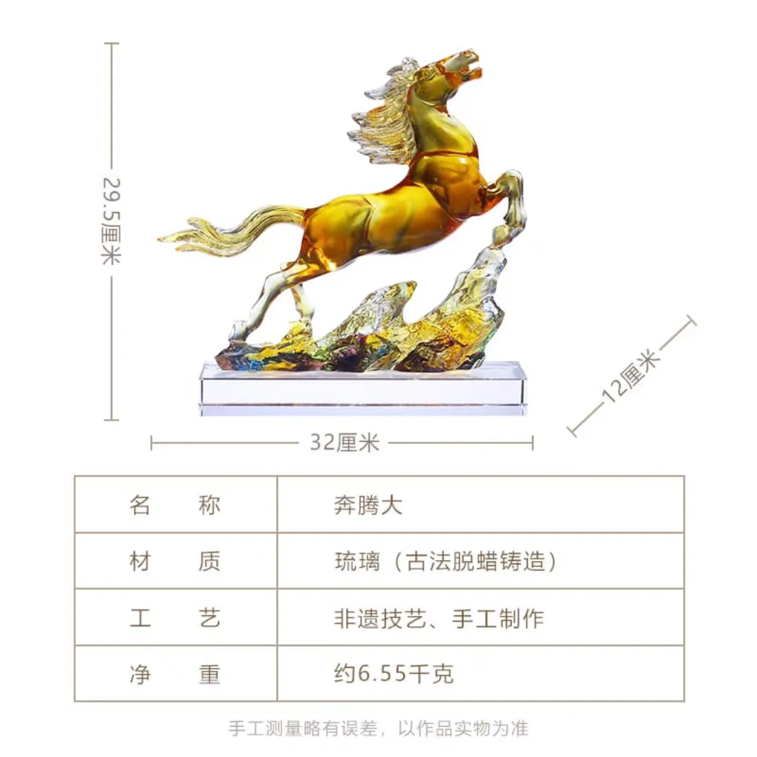 琉璃奔马,古法脱蜡铸造琥珀色