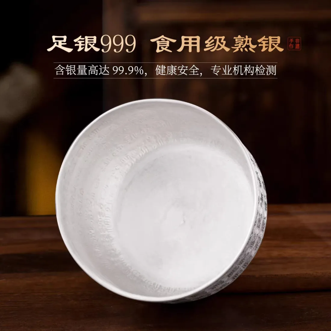 百福银钵细节
